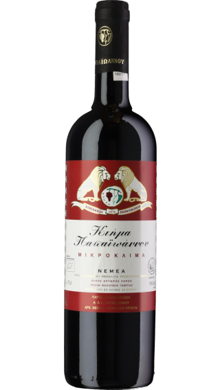 Bottle of Ktima Papaioannou Agiorgitiko 2015 wine 750 ml